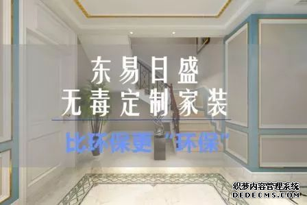 东易日盛陈辉解读家装行业发展新机遇：即将走向口碑时代