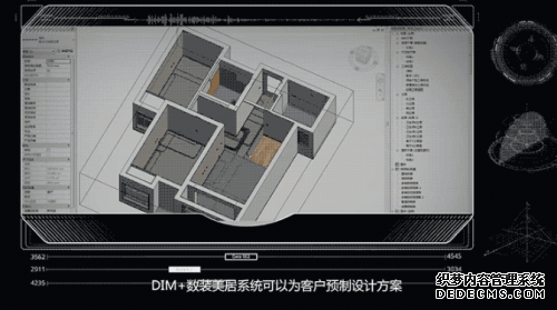 东易日盛陈辉解读家装行业发展新机遇：即将走向口碑时代