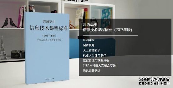 贝尔科教+腾讯教育推出《腾贝方案》：助力人工智能教育发展