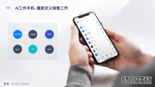 百应工作手机，AI赋能的销售手机，为业绩增长而