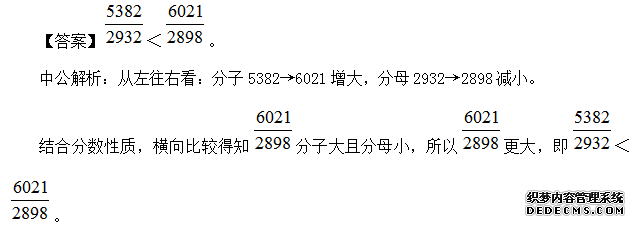 2019内蒙古铁路局招聘考试行测练习题（223）