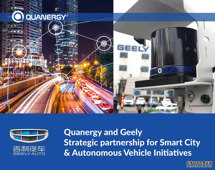 吉利合作Quanergy 实现智能城市和自动驾驶车辆商