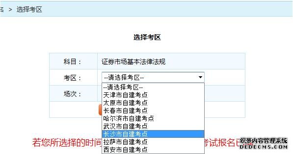 2020年证券从业资格证考试报名可以跨省报考吗？