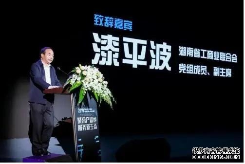 2019产业互联网创新大会盛大启幕，千家湖湘企业共议产业数字化发展