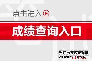 2019辽宁公务员考试成绩查询时间