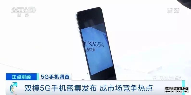 价格不断创新低 全球智能手机5G“换机潮”来了