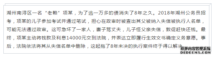 父母是失信联合惩戒对象，会影响子女考公务员吗？