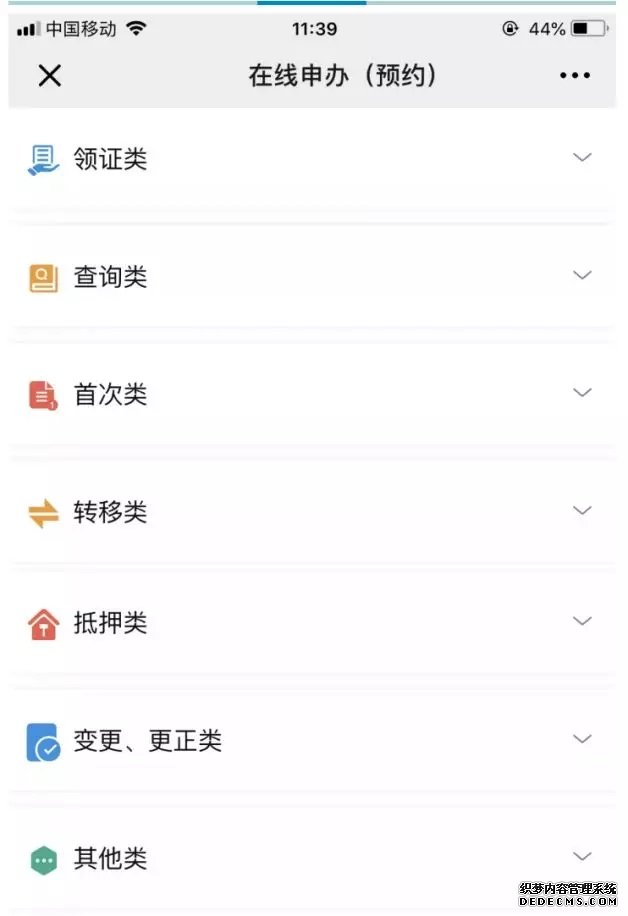 网上“集中办”！不动产登记与水电气联动办理