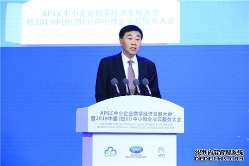 APEC中小企业数字经济发展大会暨 2019中国（四川）中小微企业云服务大会在蓉召开