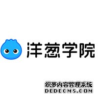 候选案例：洋葱数学——人工智能+教育助推贫困地区教育均衡发展