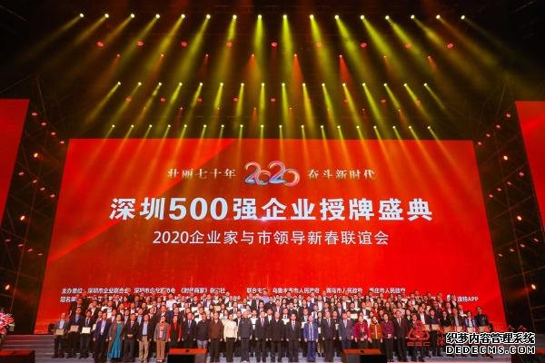 赛为智能蝉联2019深圳500强企业