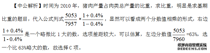 2021国家公务员考试行测资料分析两数之比