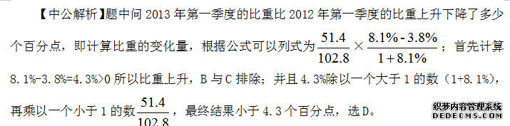 2021国家公务员考试行测资料分析两数之比