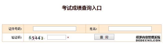 中国人事考试网2019年统计师考试成绩查询入口