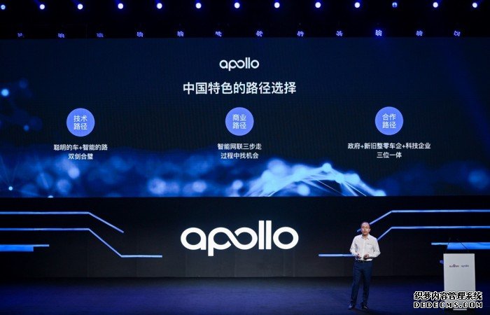 Apollo发布新一代智能交通解决方案：助力长沙打造ACE王 牌城市