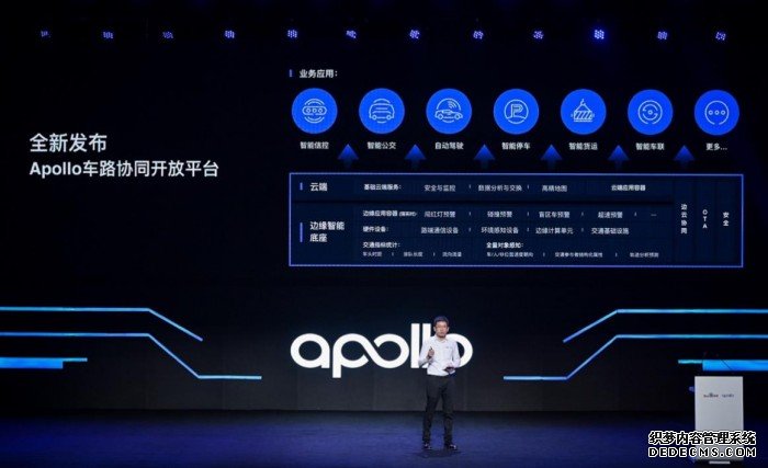 Apollo发布新一代智能交通解决方案：助力长沙打造ACE王 牌城市