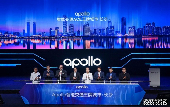 Apollo发布新一代智能交通解决方案：助力长沙打造ACE王 牌城市