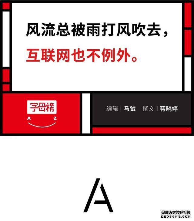 冲浪1999：第一代互联网大佬往事，这几个一定要