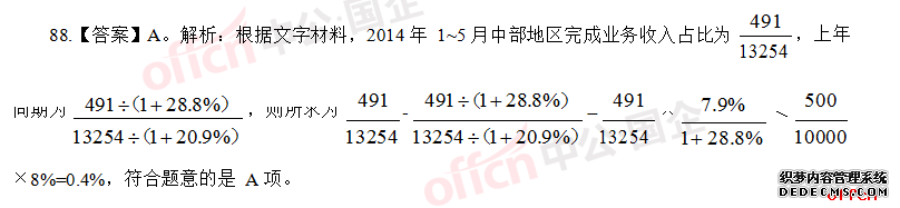 2020内蒙古烟草招聘考试模拟练习题（10）