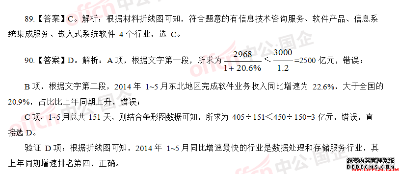 2020内蒙古烟草招聘考试模拟练习题（10）