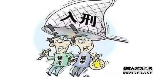 案涉7000人！赣州警方打掉跨省考试作弊团伙