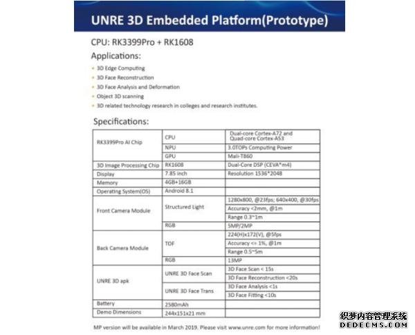 基于瑞芯微RK3399Pro+RK1608，盎锐科技发布一体化