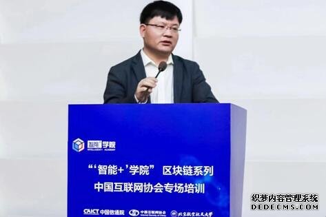 中国信通院工业互联网所所长金键