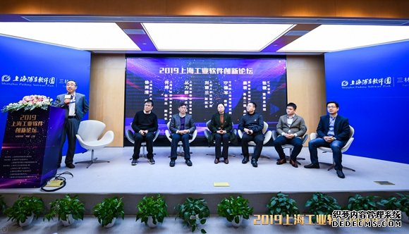 技术之魂、产业之本 2019上海工业软件创新论坛召