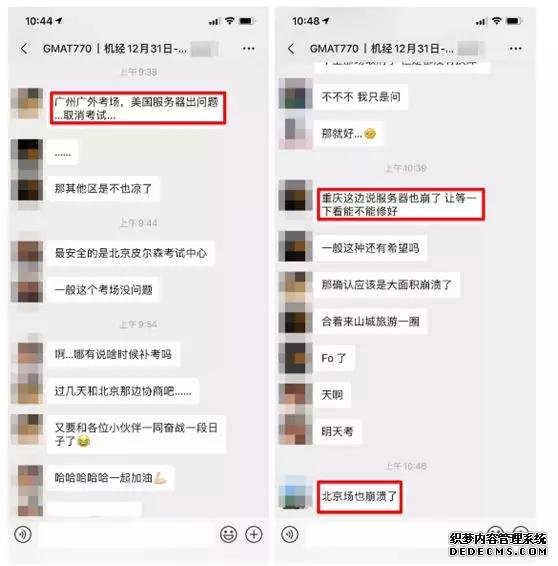 GMAT春季考场放假or遇上考试系统崩溃时你该怎么