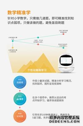 阿尔法蛋点亮智能教育 淘云科技位列人工智能机