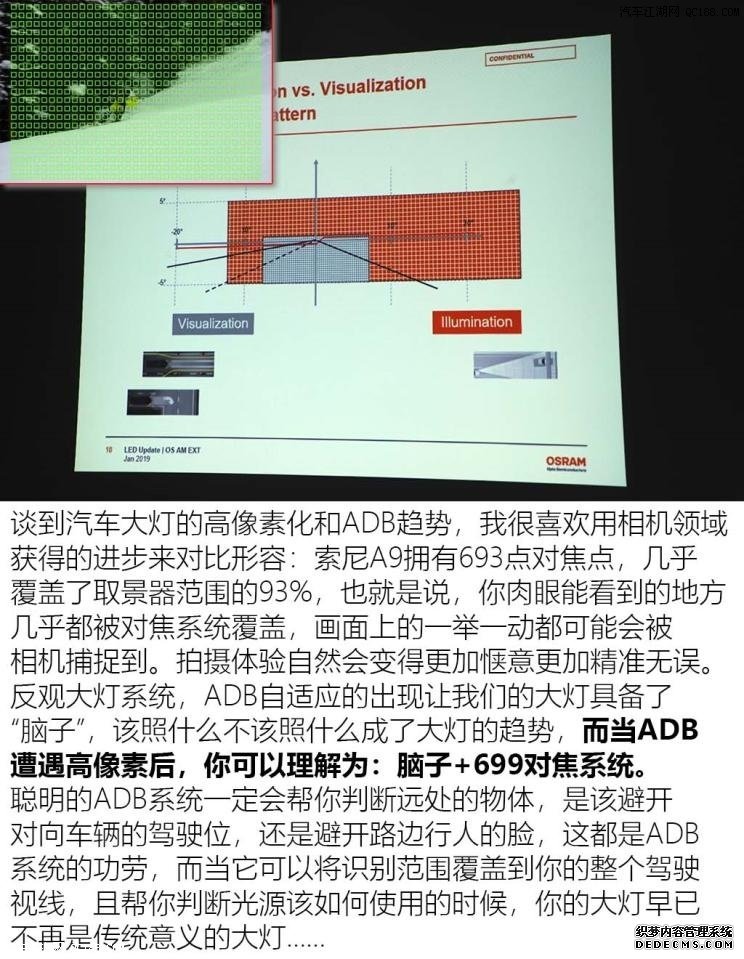 照明舞台“拔得头筹” WEY VV6智能大灯