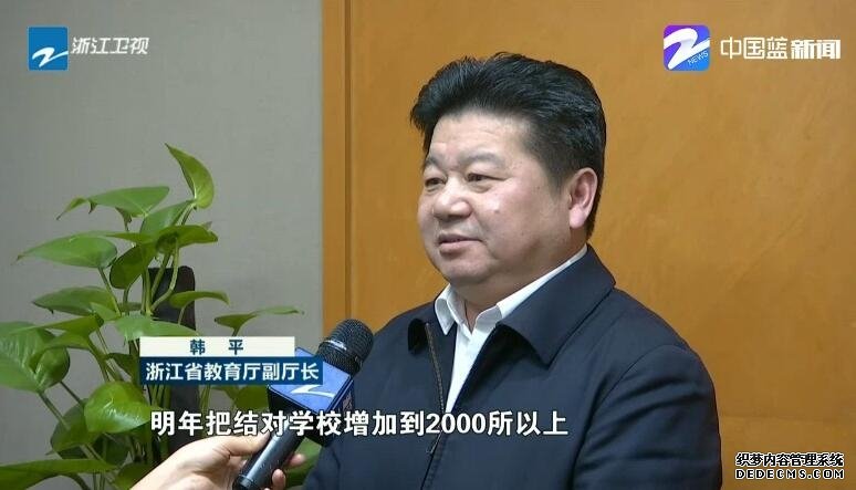 浙江：互联网＋义务教育 让农村孩子共享优质教育