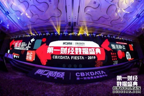 七匹狼荣获“2019中国互联网消费商业力量