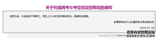 考生须知：2019年托福雅思考试改革汇总