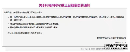 考生须知：2019年托福雅思考试改革汇总