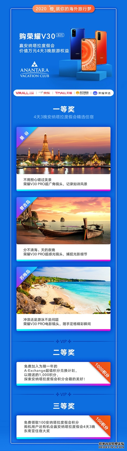 “橙”就你的海外旅行梦，12月荣耀超级会员日诚