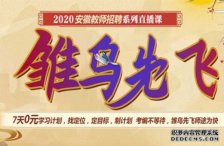 2020池州教师招聘考试笔试时间定了吗？