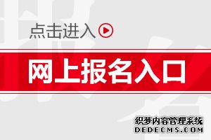 2020上半年陕西教师资格证考试报名入口