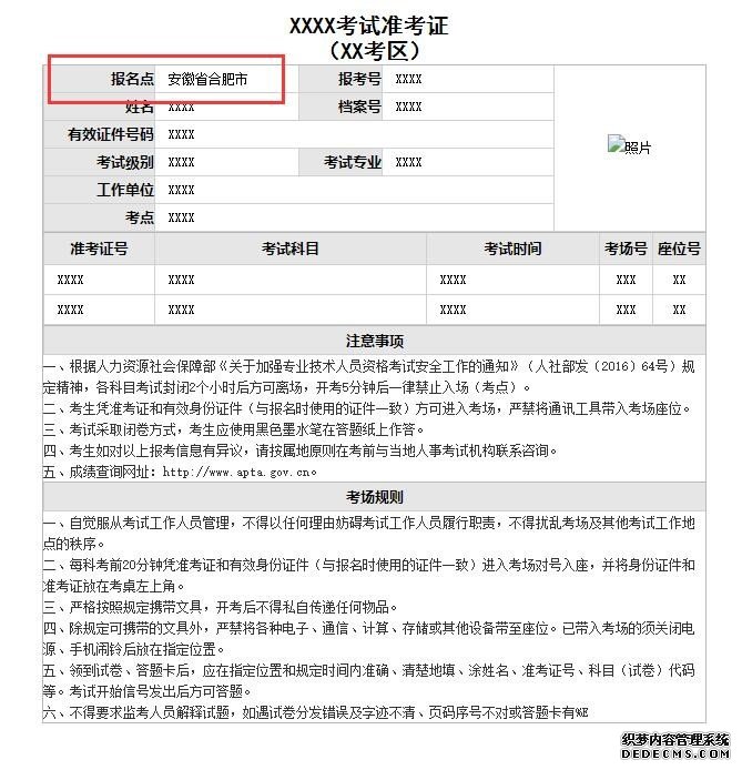 安徽省2019年社工证书考试证书领取时间通知