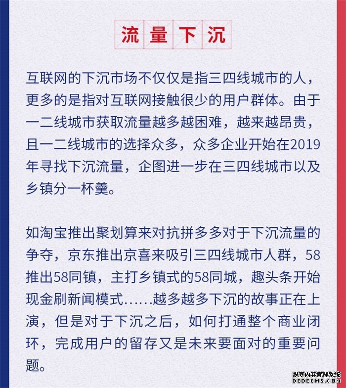 盘点：2019互联网行业十大关键词