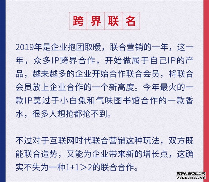 盘点：2019互联网行业十大关键词