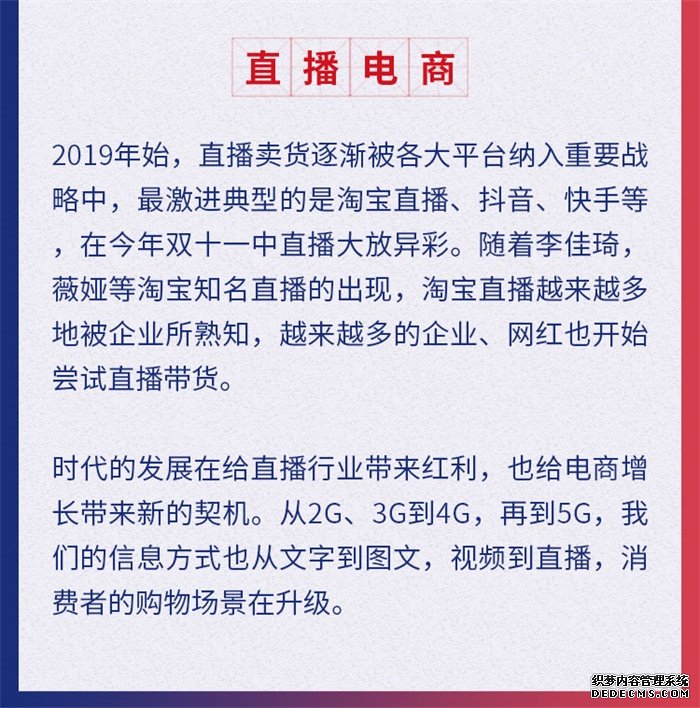 盘点：2019互联网行业十大关键词