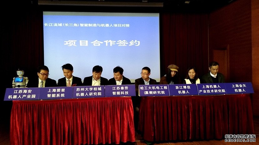 社会化联盟协同创新 长三角智能制造与机器人项