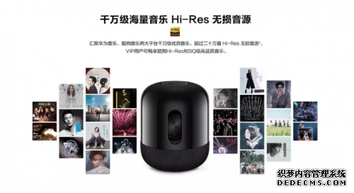 智能音箱牵手帝瓦雷，华为Sound X要抚摸你的耳朵