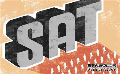 SAT什么时候考试 考试需要多少钱？