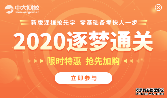 2020年首次报名基金从业资格证考试该如何备考？