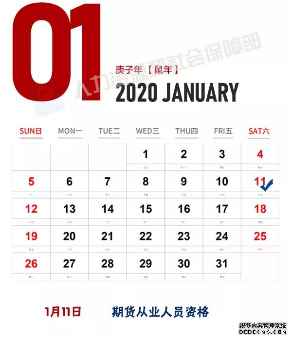 速转收藏！人社部发布2020年考试安排 关乎升职加薪