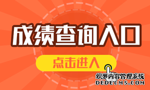 2019年全国税务师职业资格考试成绩查询入口