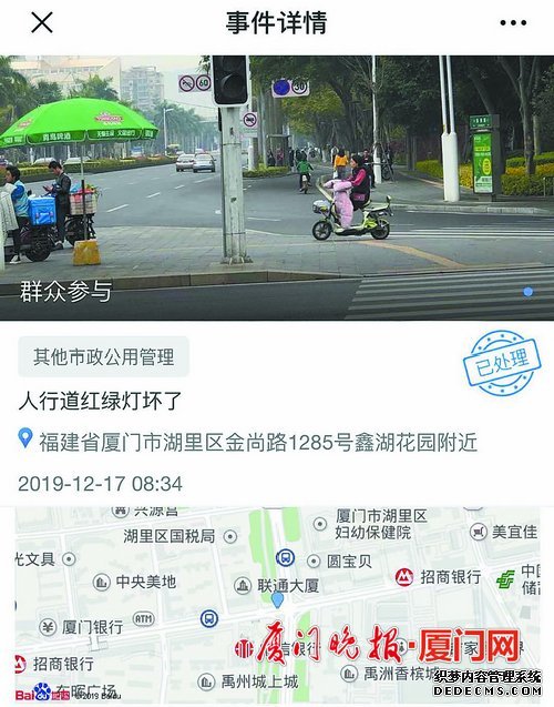 一张电子区域图 精细管理全智能！“数字湖里”平台结案率、满意率均达99.6%以上