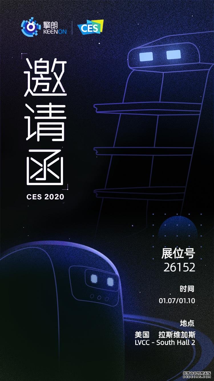 2020CES擎朗智能室内无人配送机器人现身